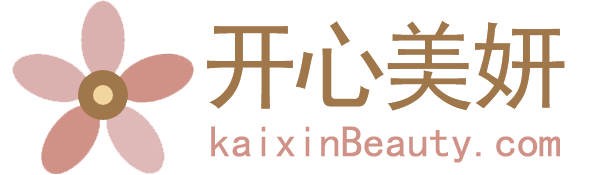开心美妍 kaixinBeauty.com
